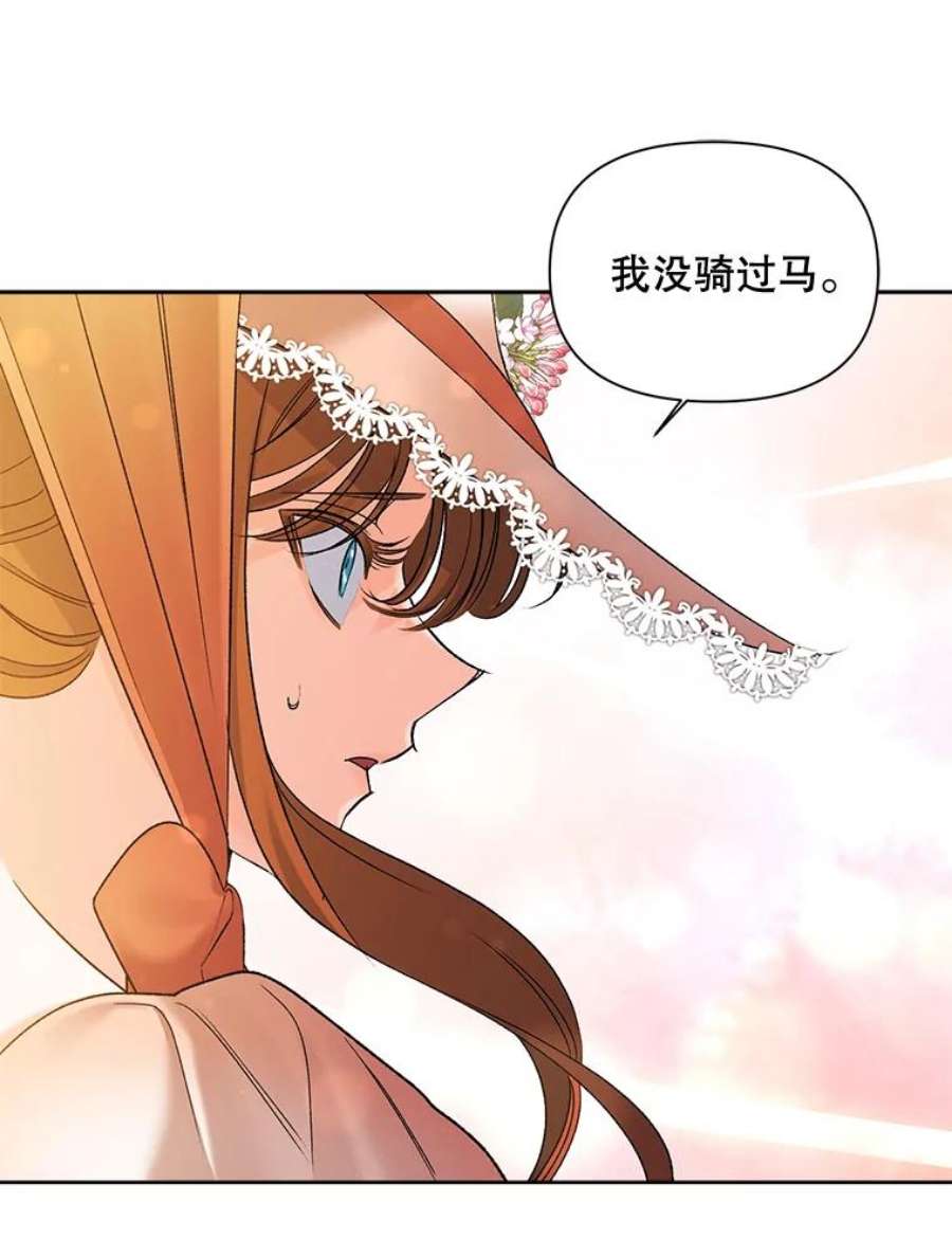 伯爵孤女的重生85.交谈