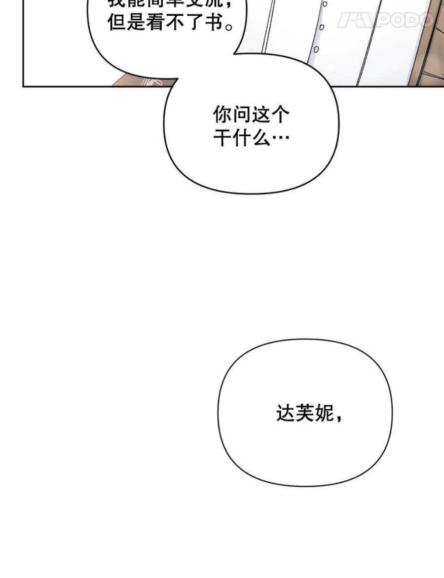 伯爵孤女的重生85.交谈