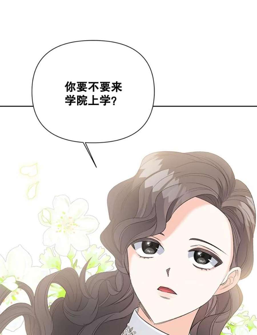 伯爵孤女的重生85.交谈