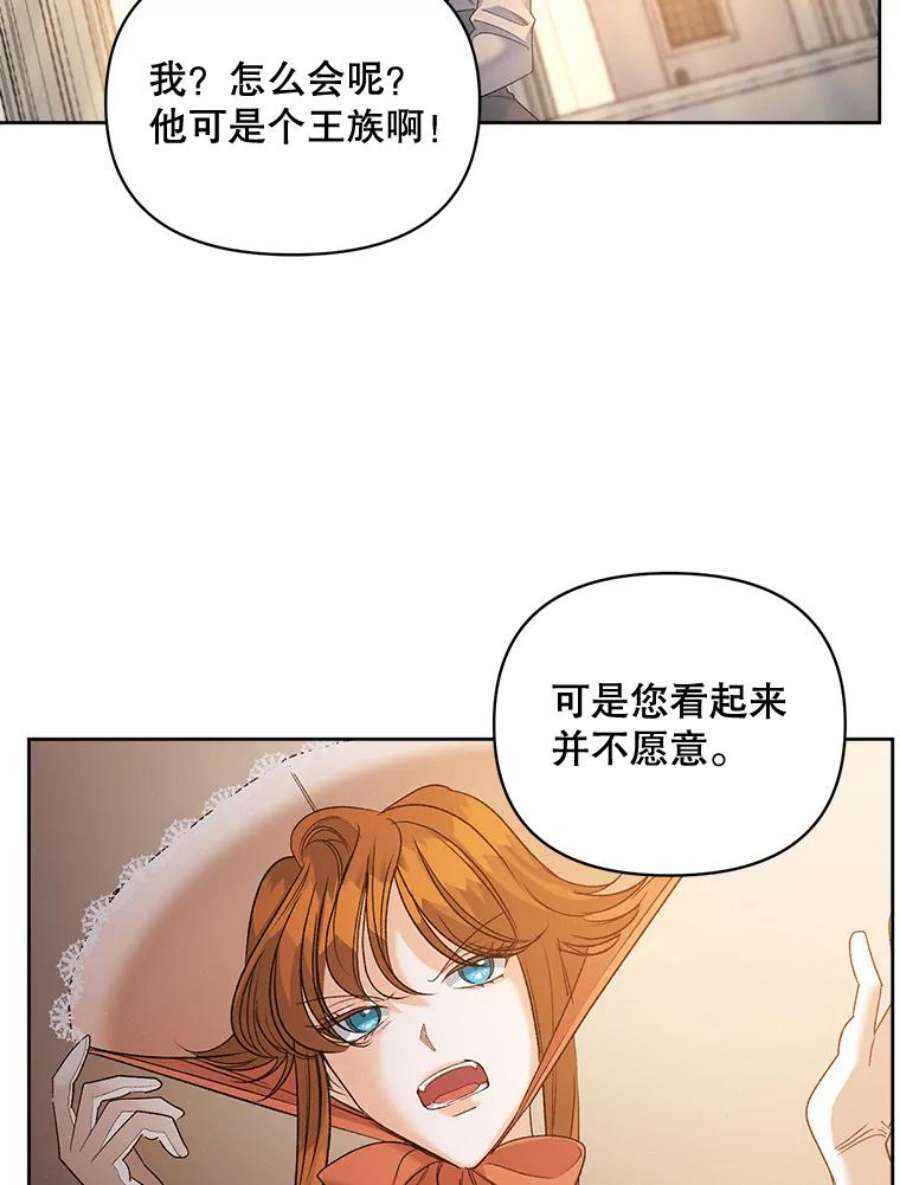 伯爵孤女的重生85.交谈