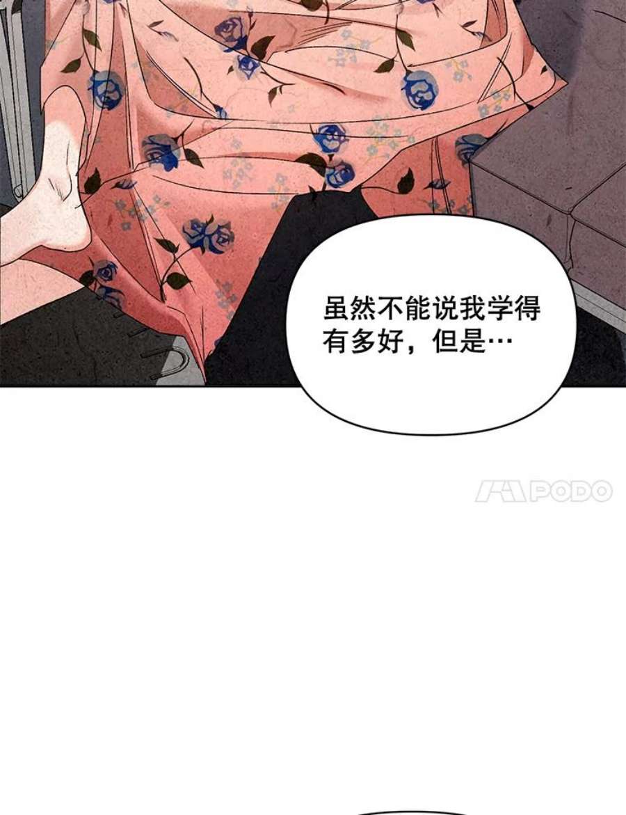 伯爵孤女的重生85.交谈
