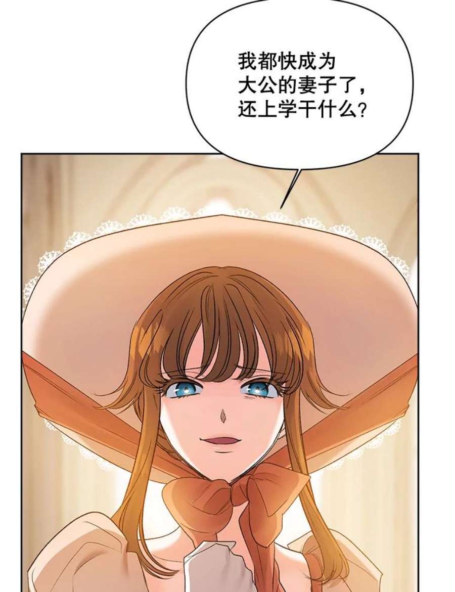 伯爵孤女的重生85.交谈