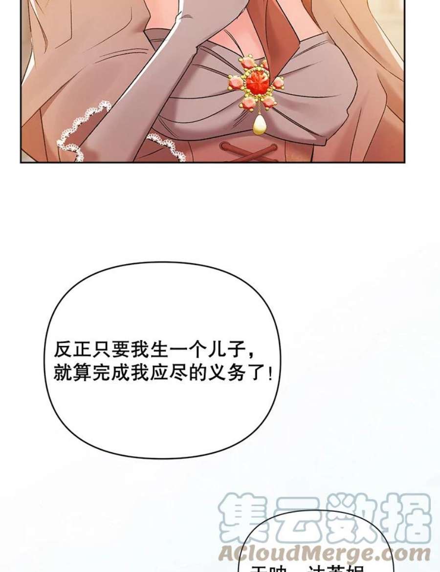 伯爵孤女的重生85.交谈