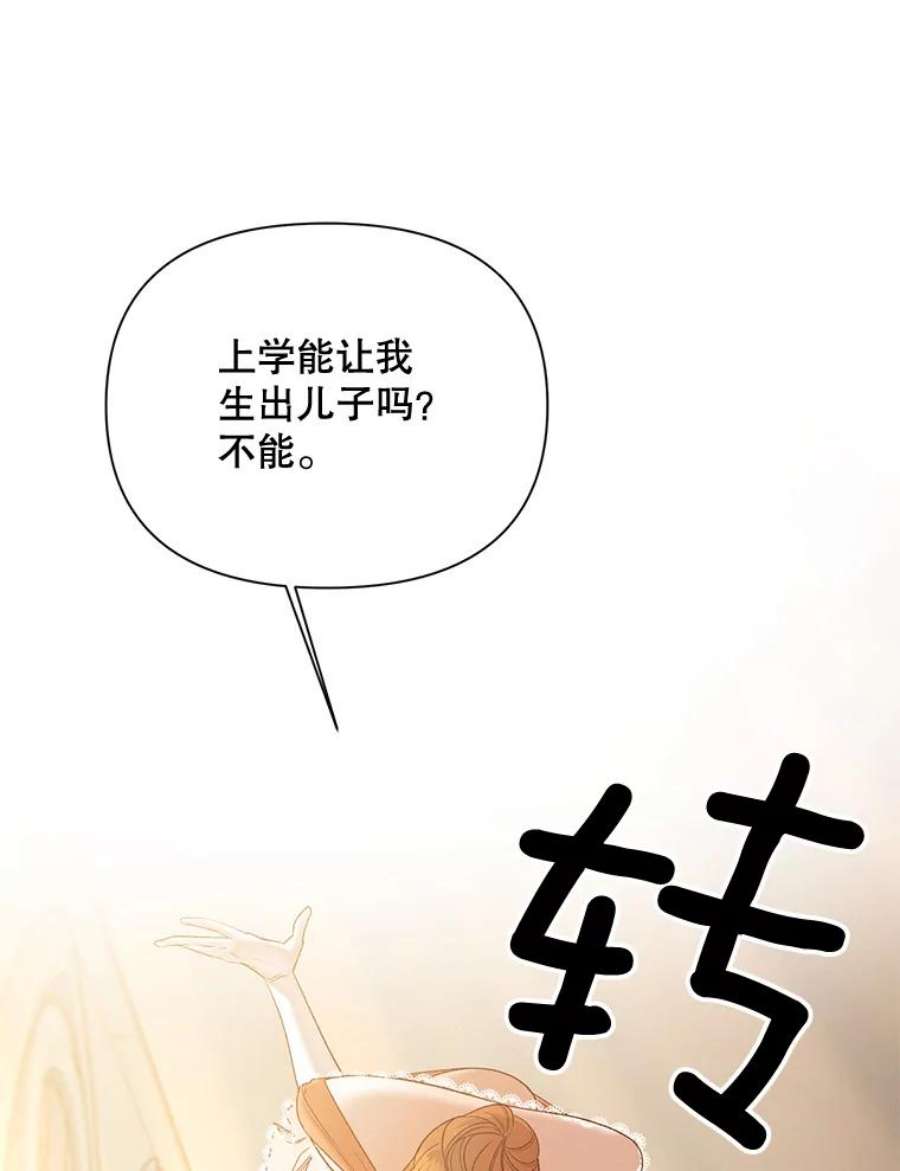 伯爵孤女的重生85.交谈