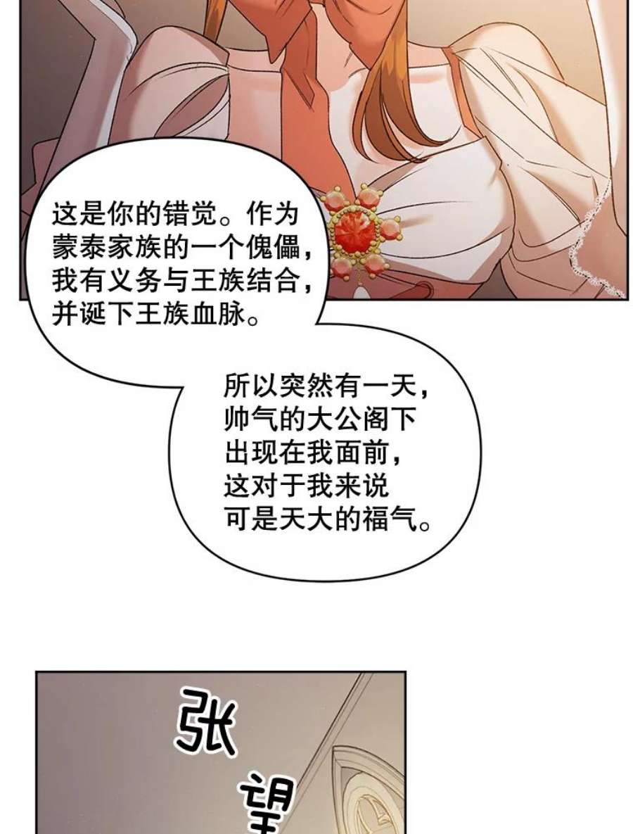 伯爵孤女的重生85.交谈