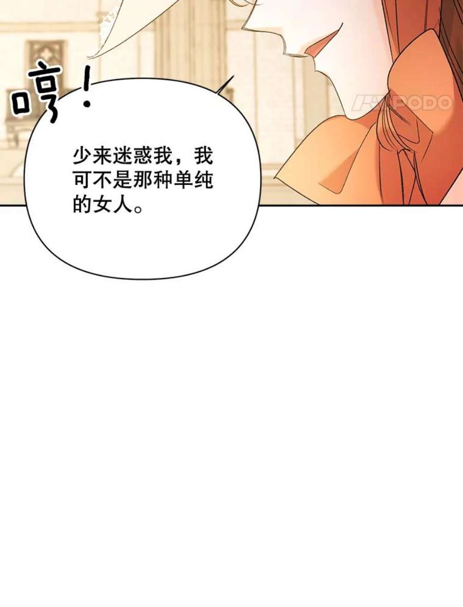伯爵孤女的重生85.交谈