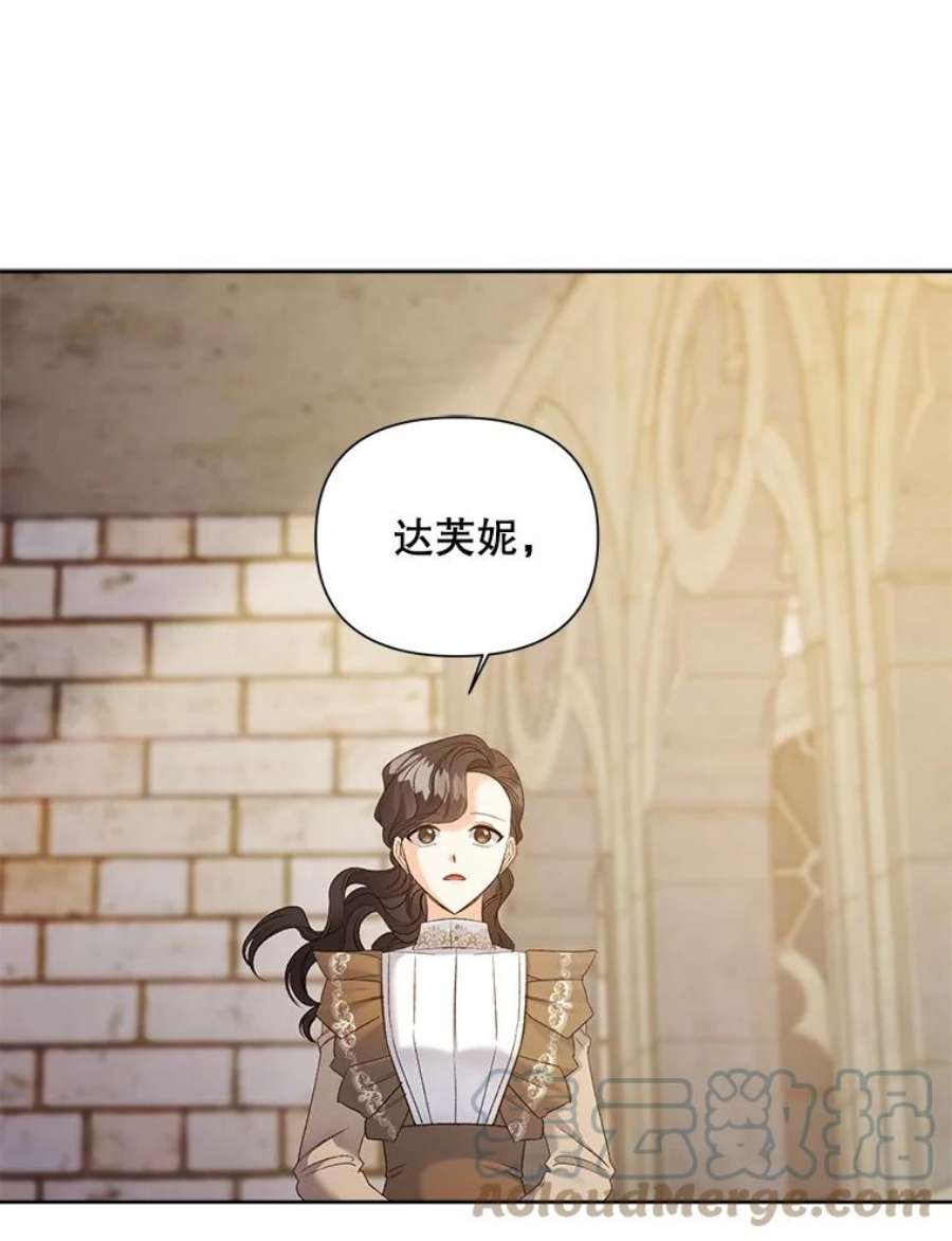 伯爵孤女的重生85.交谈