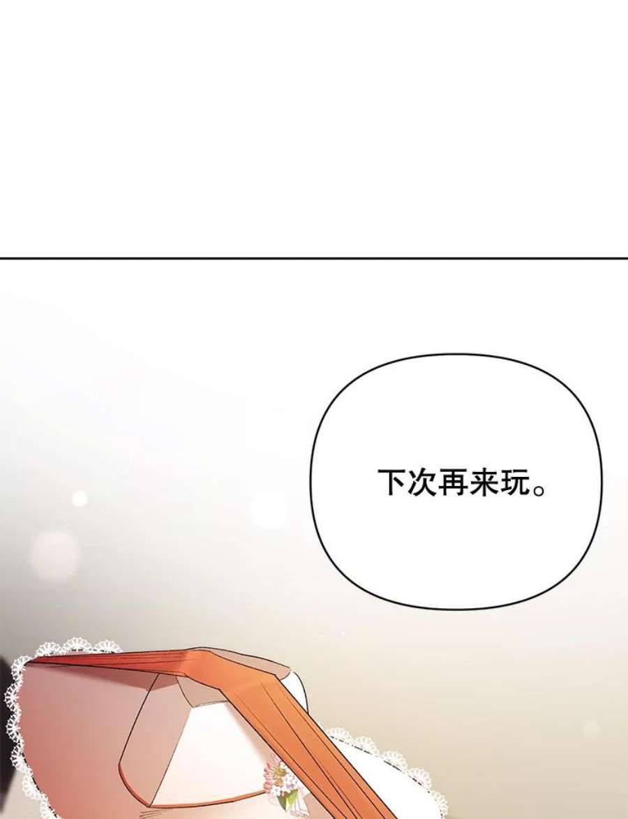 伯爵孤女的重生85.交谈