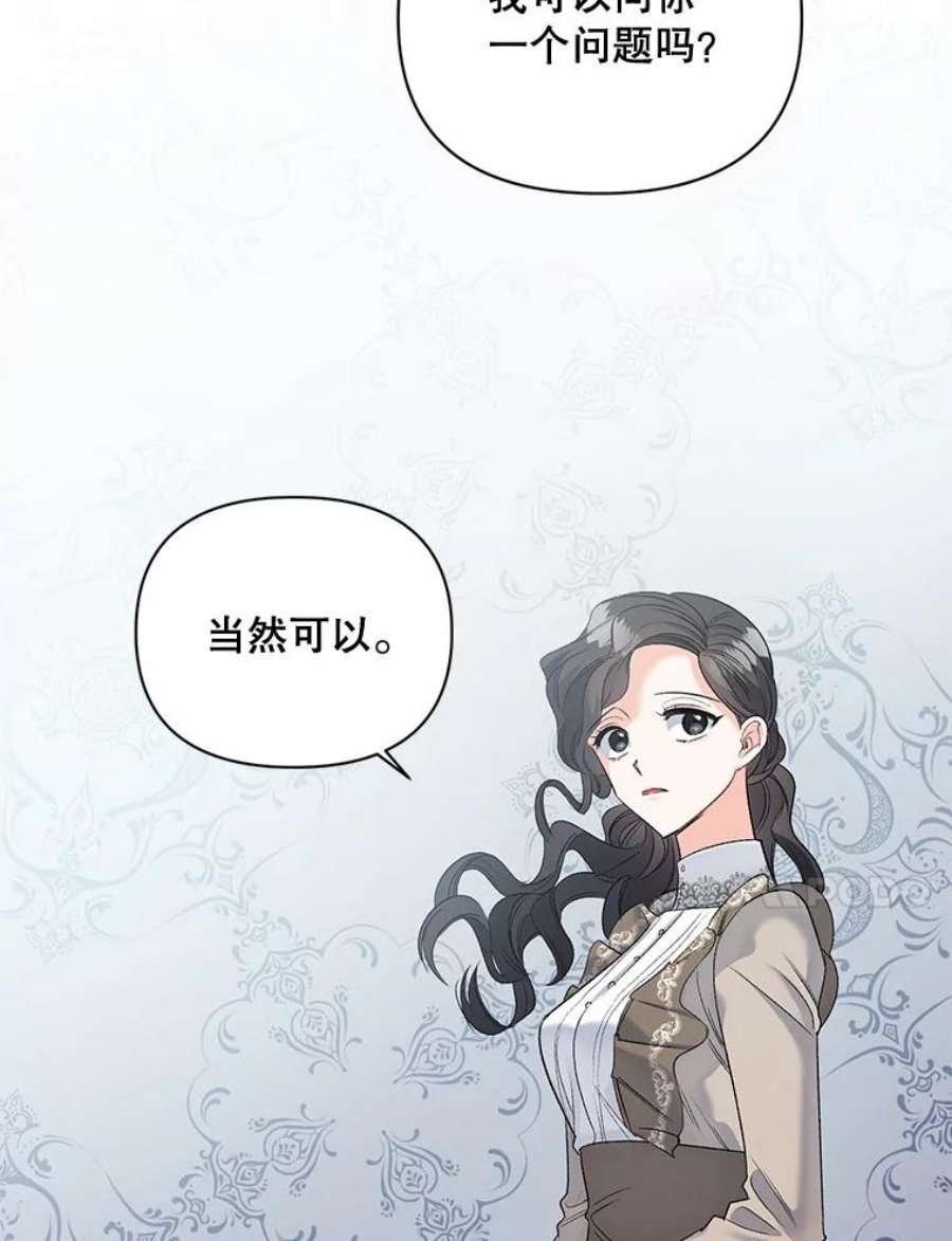 伯爵孤女的重生85.交谈