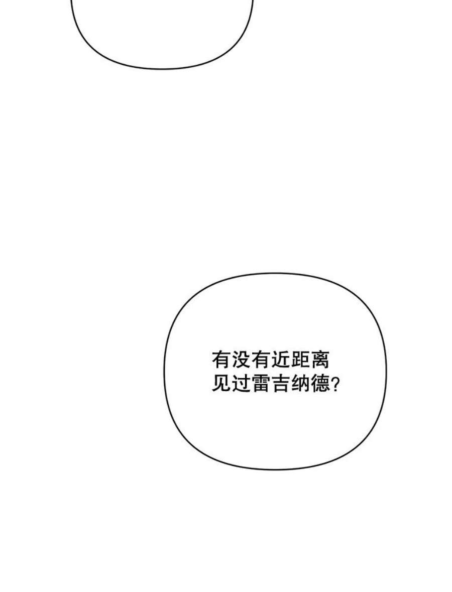 伯爵孤女的重生85.交谈
