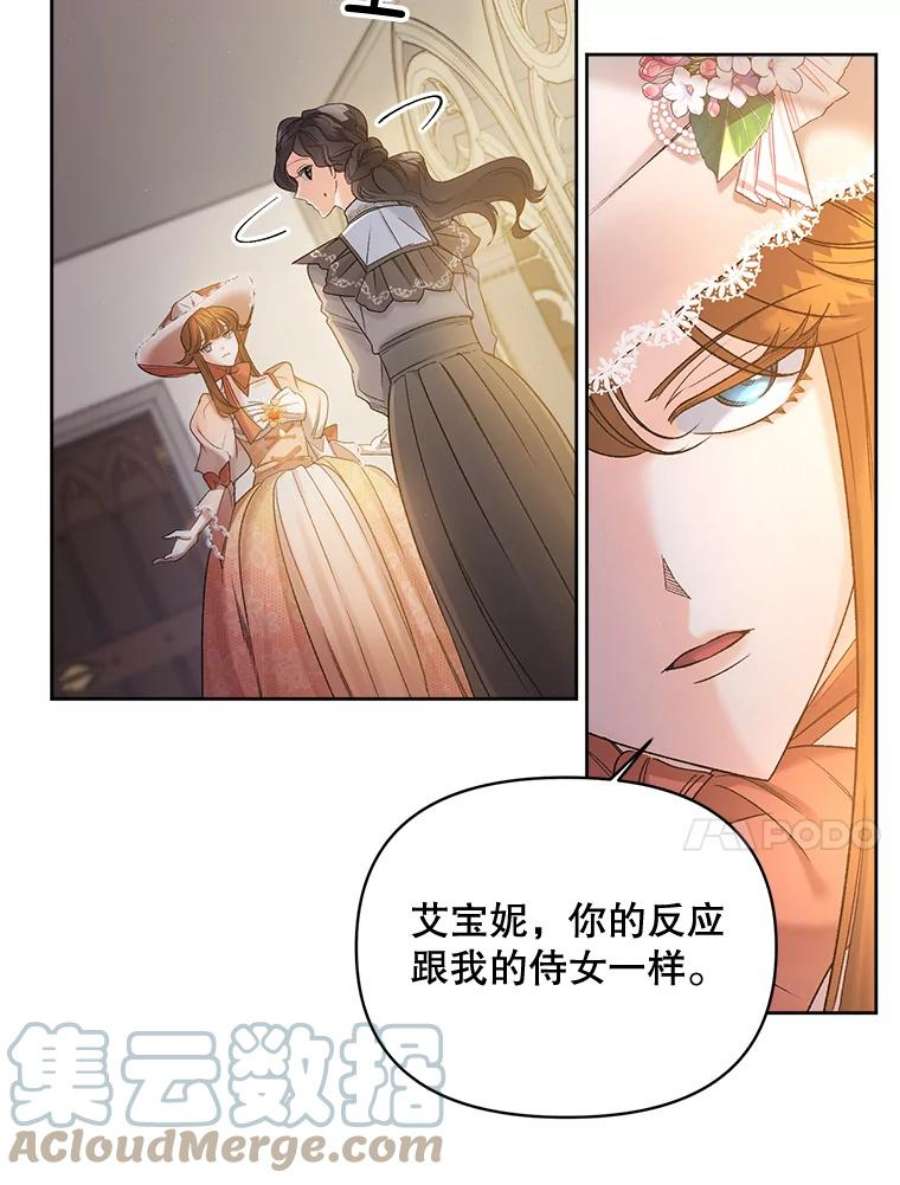 伯爵孤女的重生85.交谈