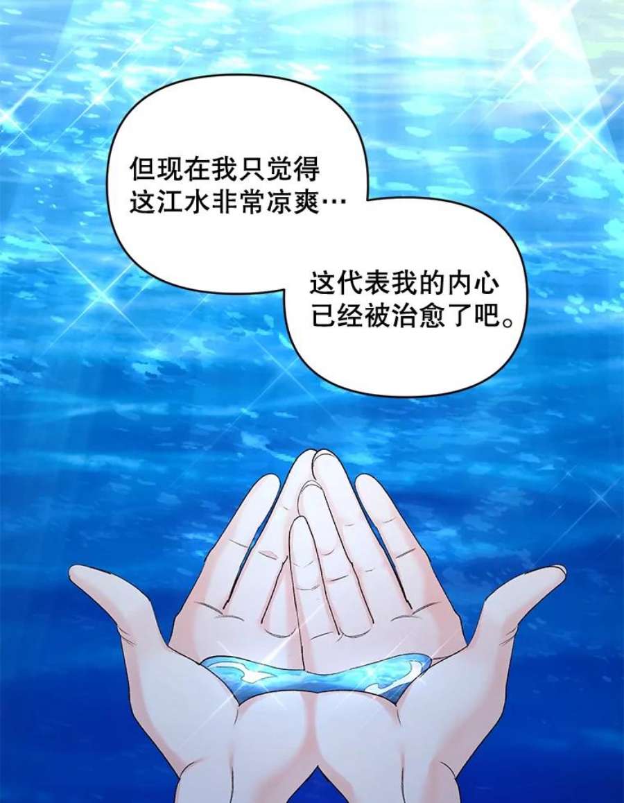 伯爵孤女的重生86.魔法