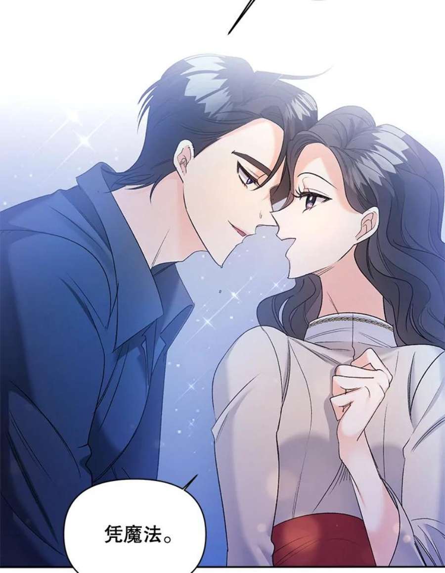 伯爵孤女的重生86.魔法