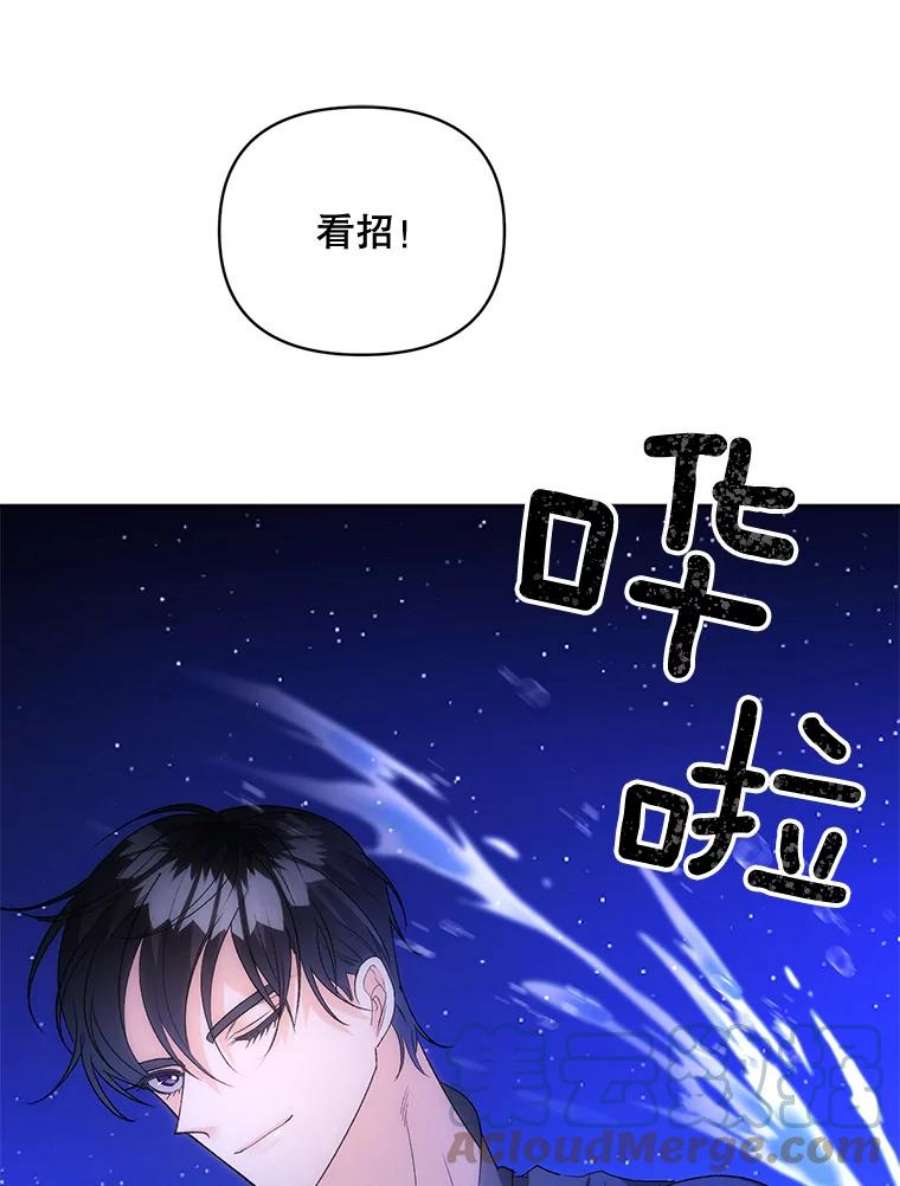 伯爵孤女的重生86.魔法