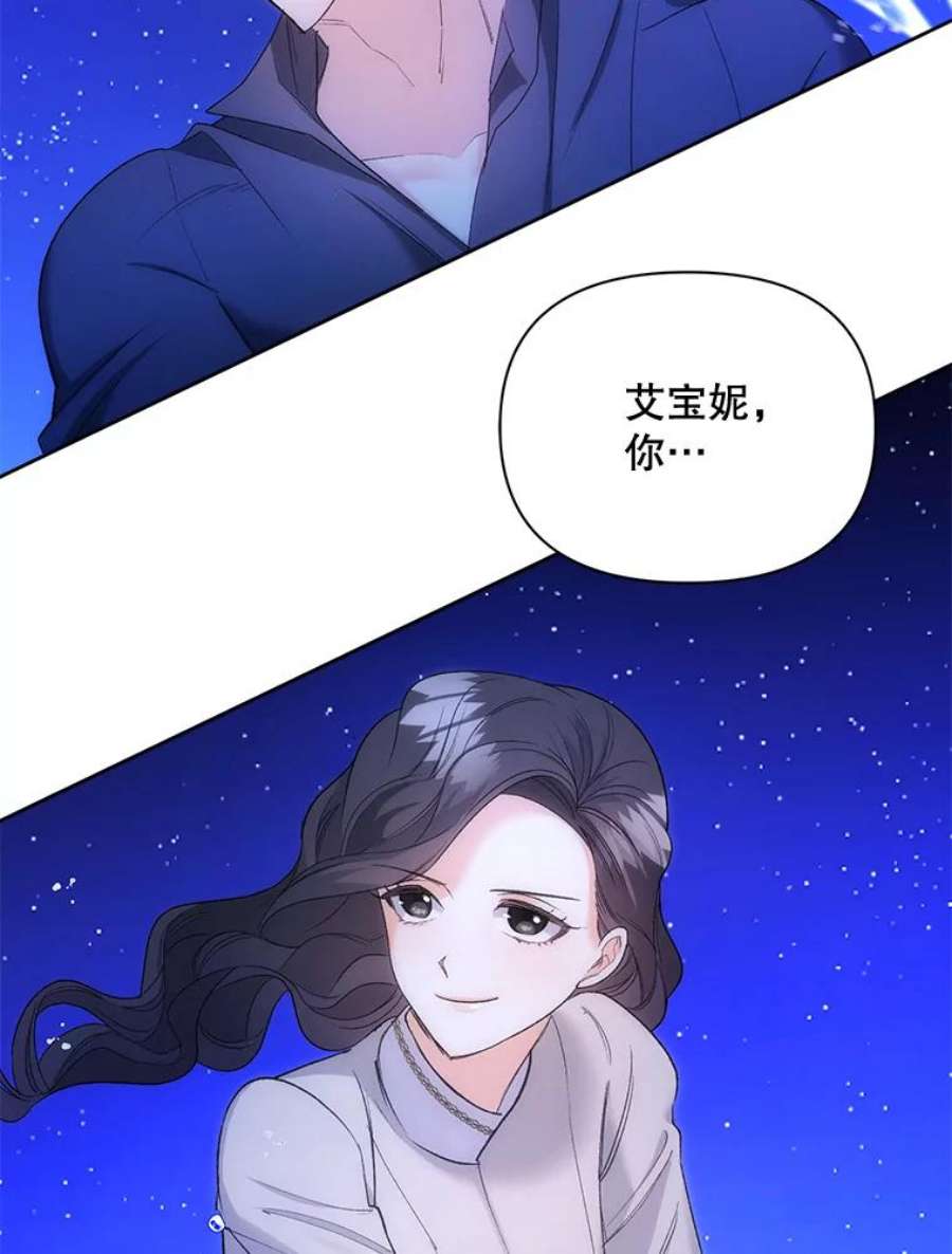 伯爵孤女的重生86.魔法