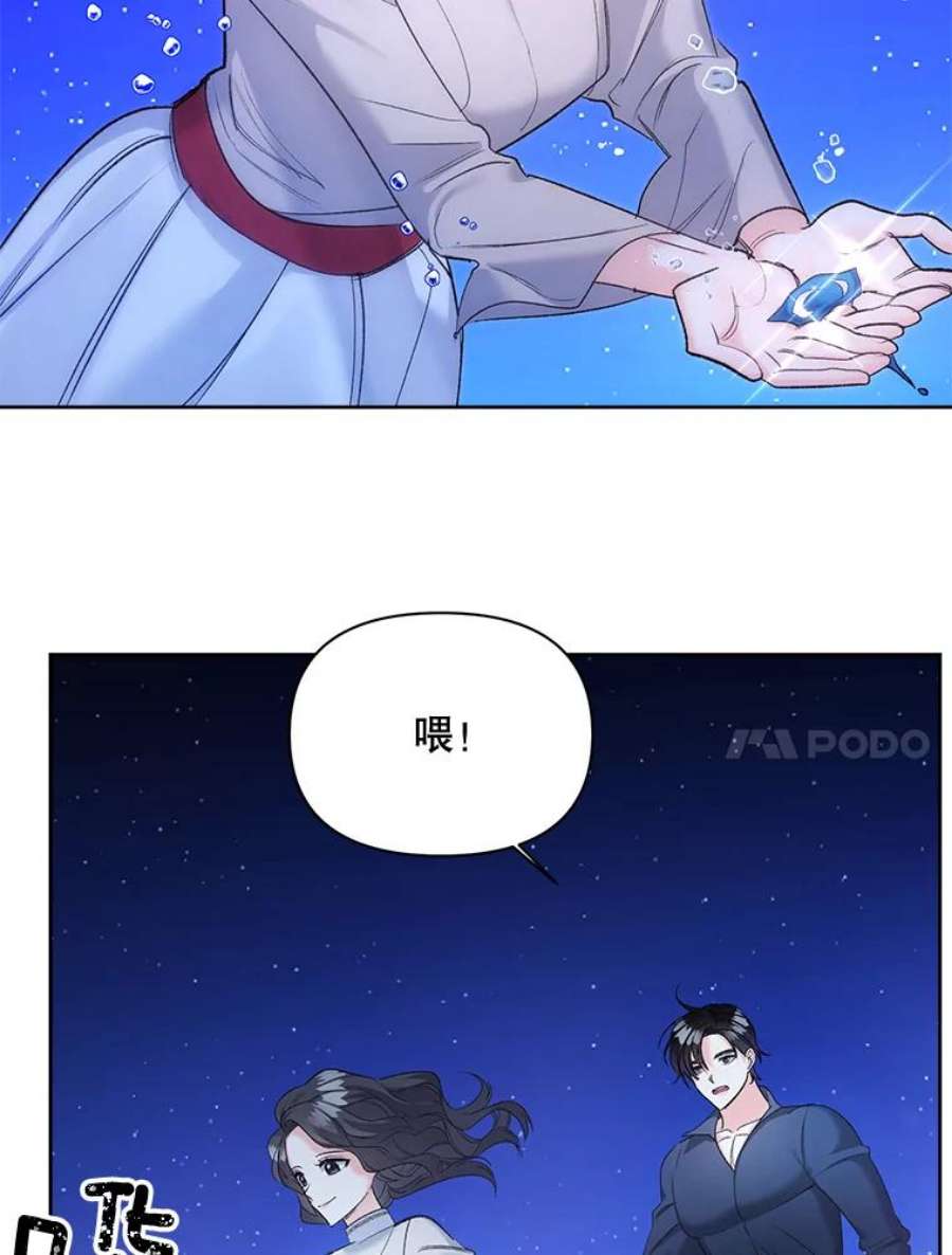 伯爵孤女的重生86.魔法