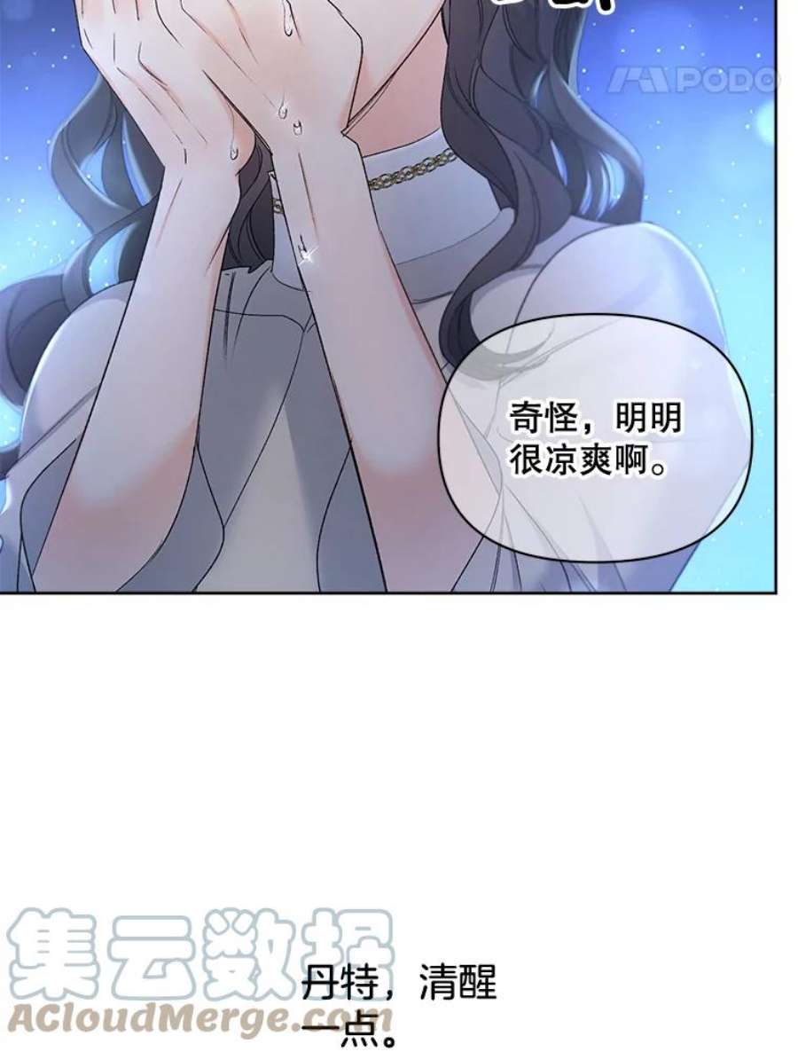 伯爵孤女的重生86.魔法