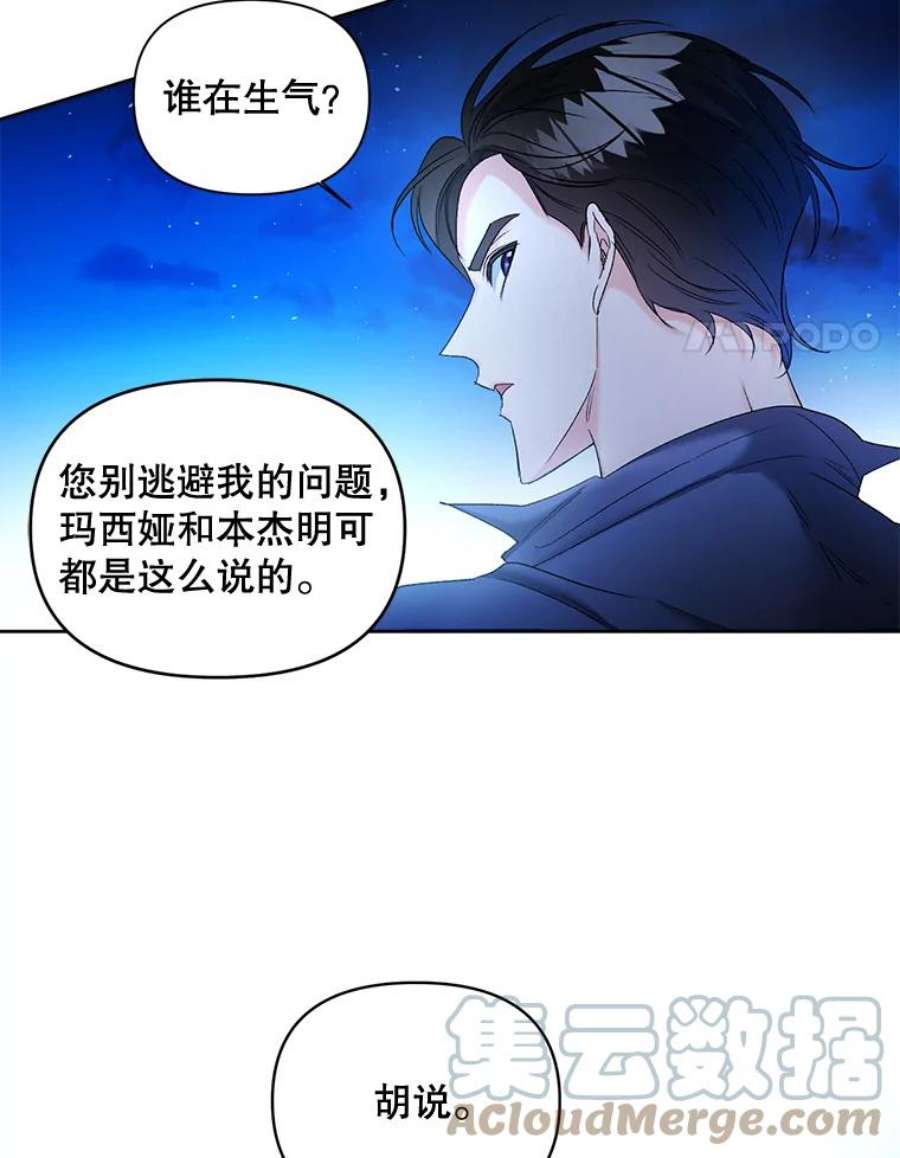 伯爵孤女的重生86.魔法