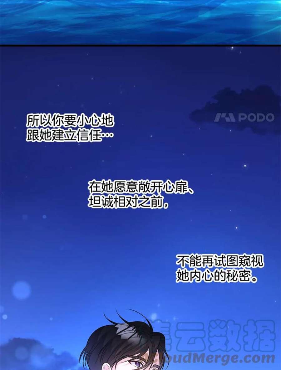 伯爵孤女的重生86.魔法