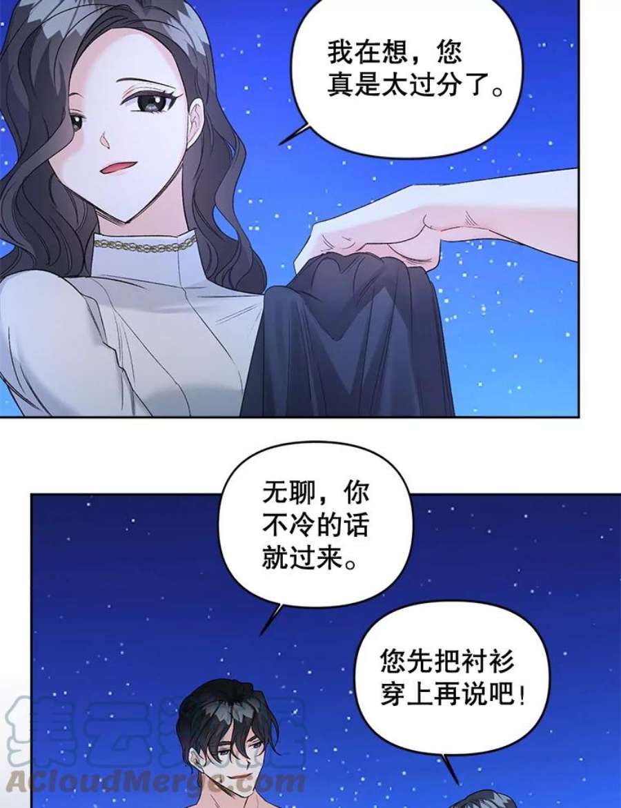 伯爵孤女的重生86.魔法