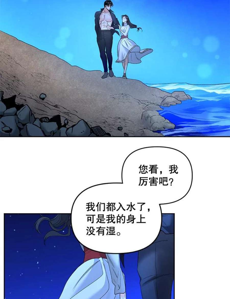 伯爵孤女的重生86.魔法