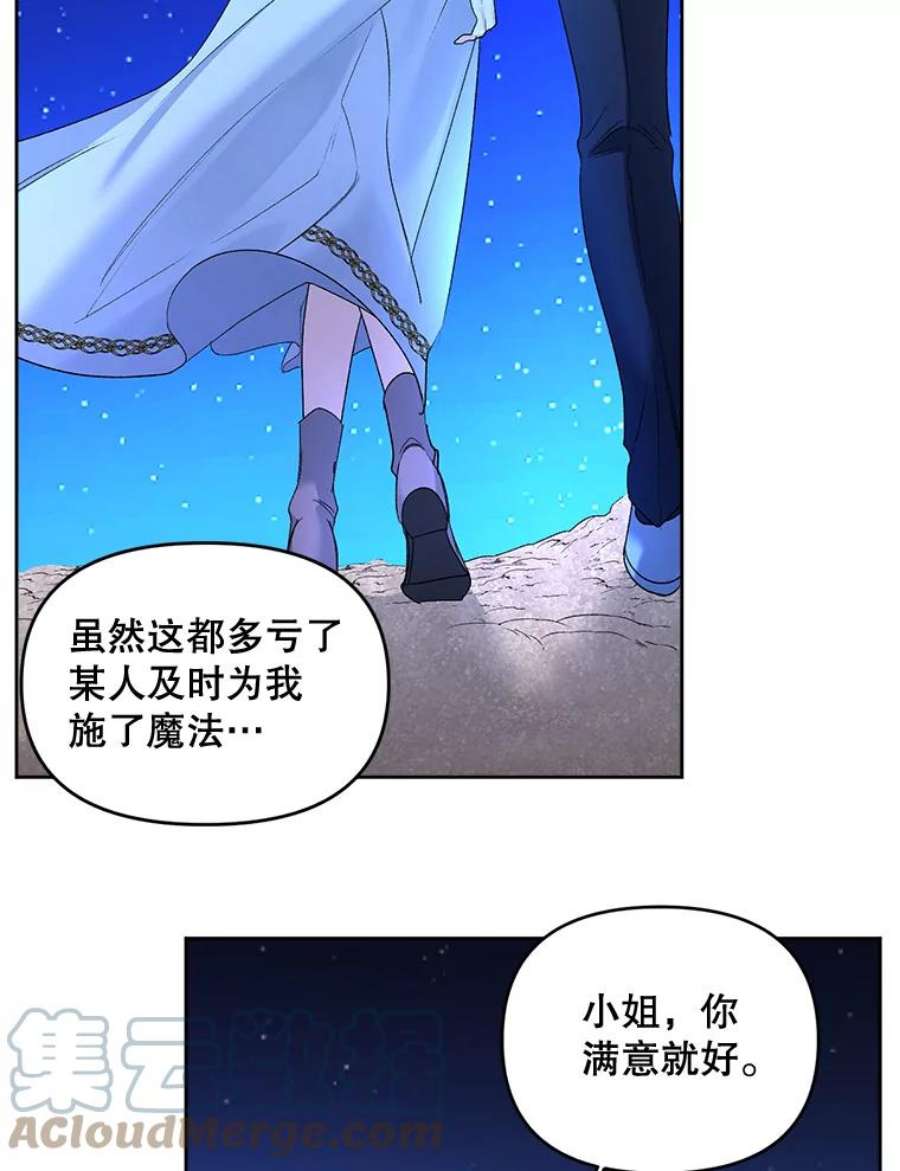 伯爵孤女的重生86.魔法