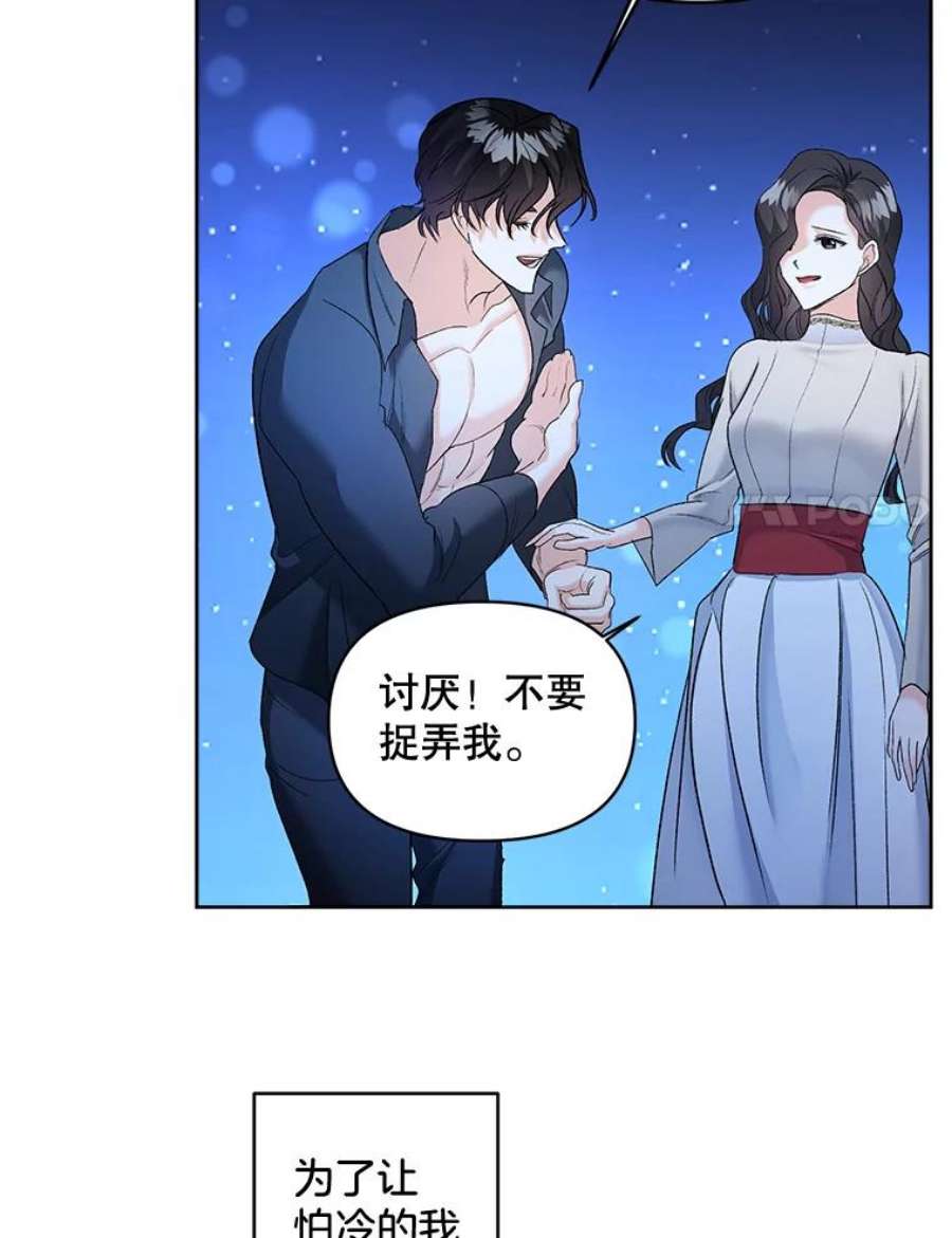 伯爵孤女的重生86.魔法