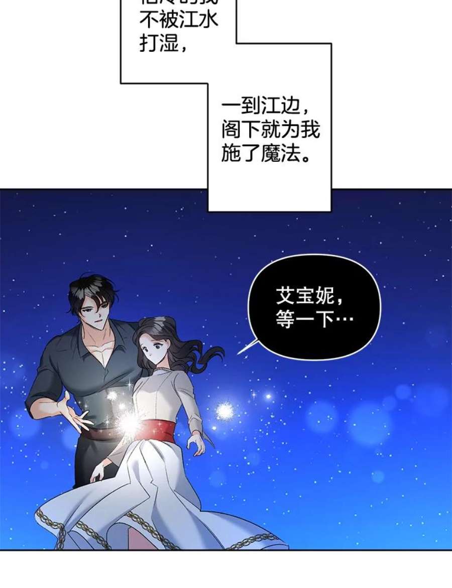 伯爵孤女的重生86.魔法