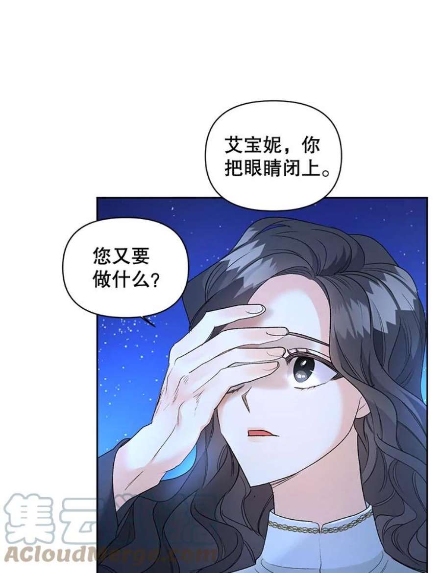伯爵孤女的重生86.魔法