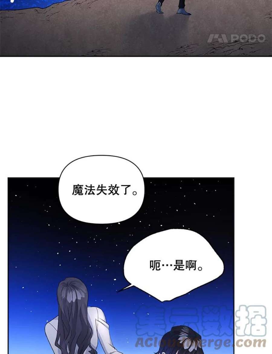 伯爵孤女的重生86.魔法