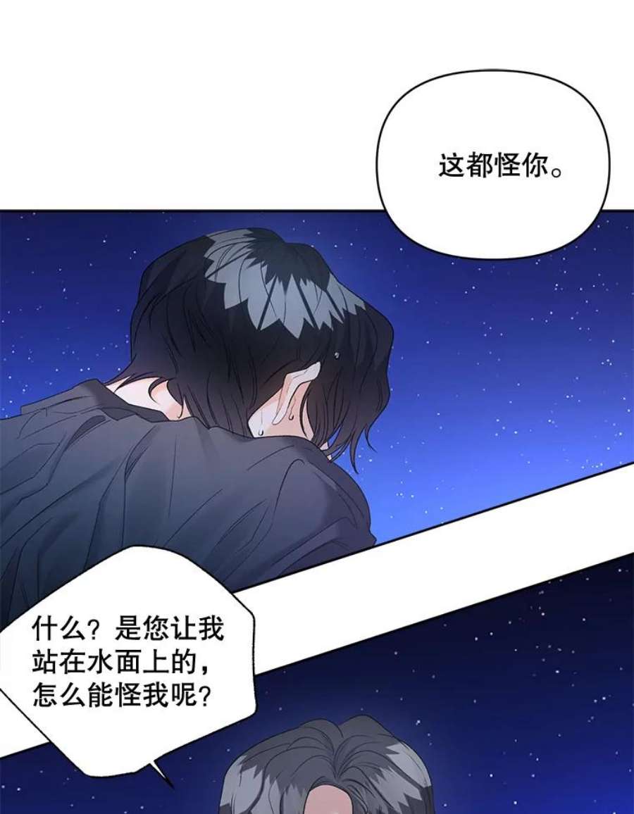 伯爵孤女的重生86.魔法