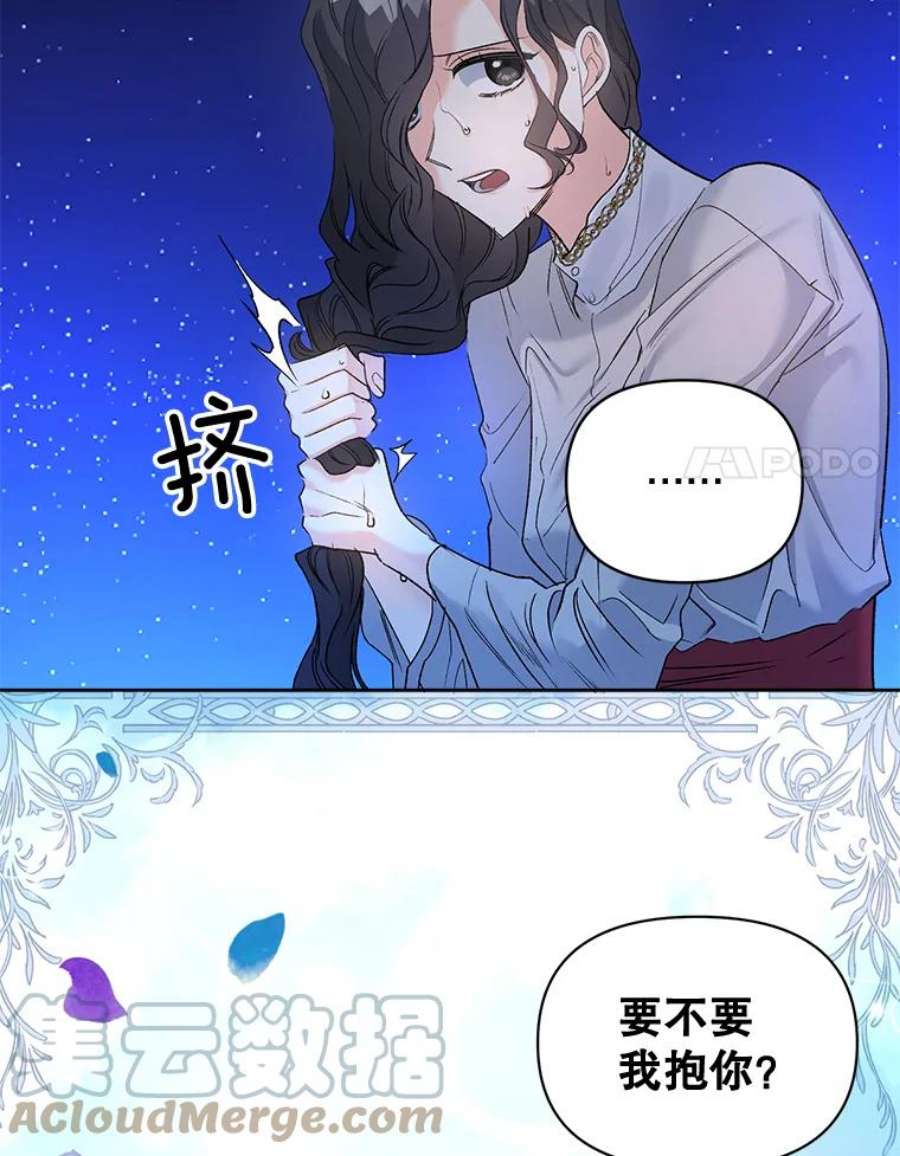伯爵孤女的重生86.魔法
