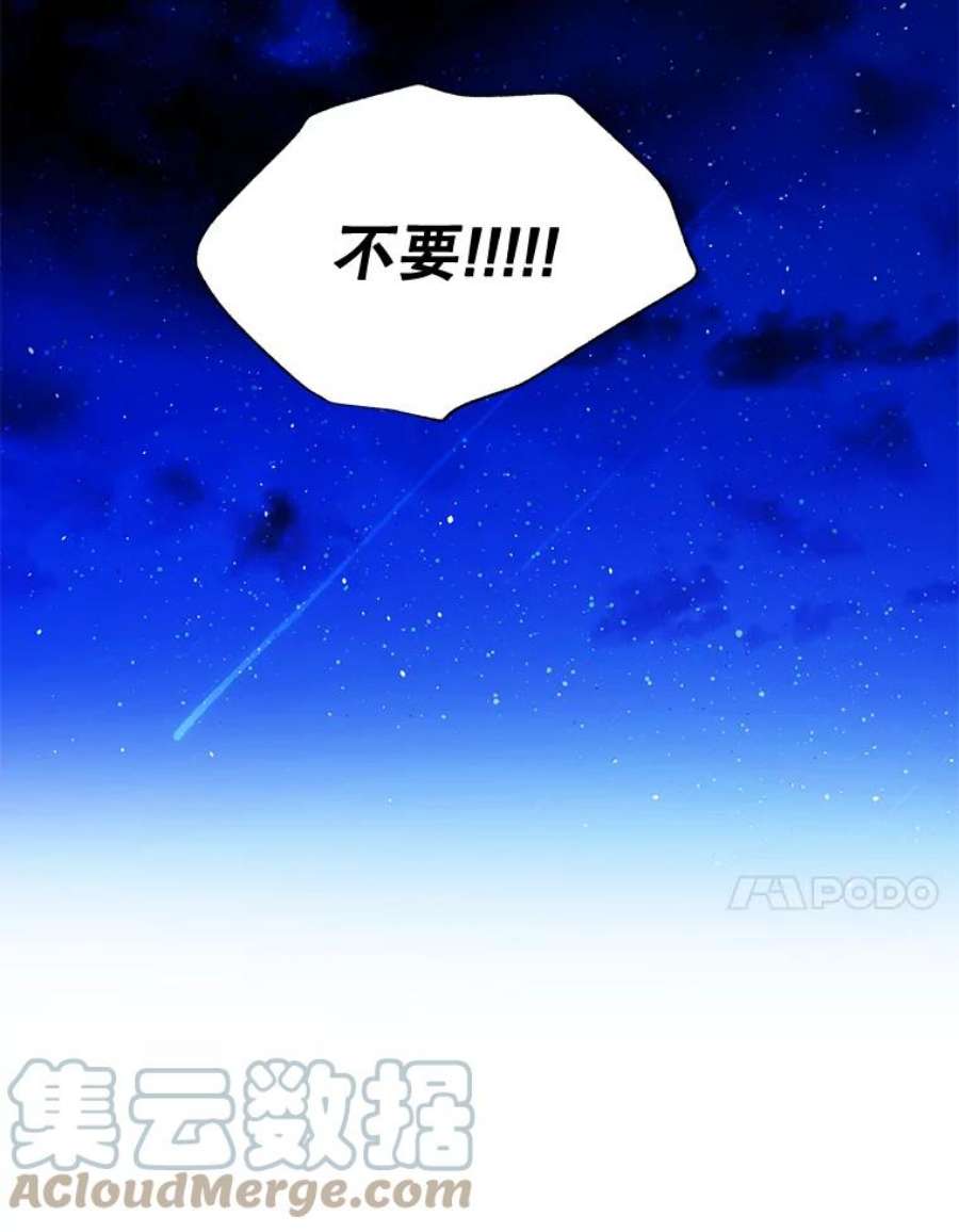 伯爵孤女的重生86.魔法