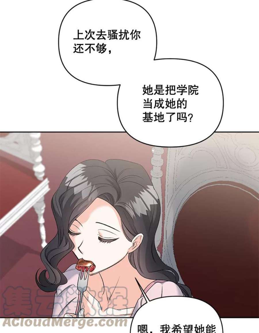 伯爵孤女的重生86.魔法