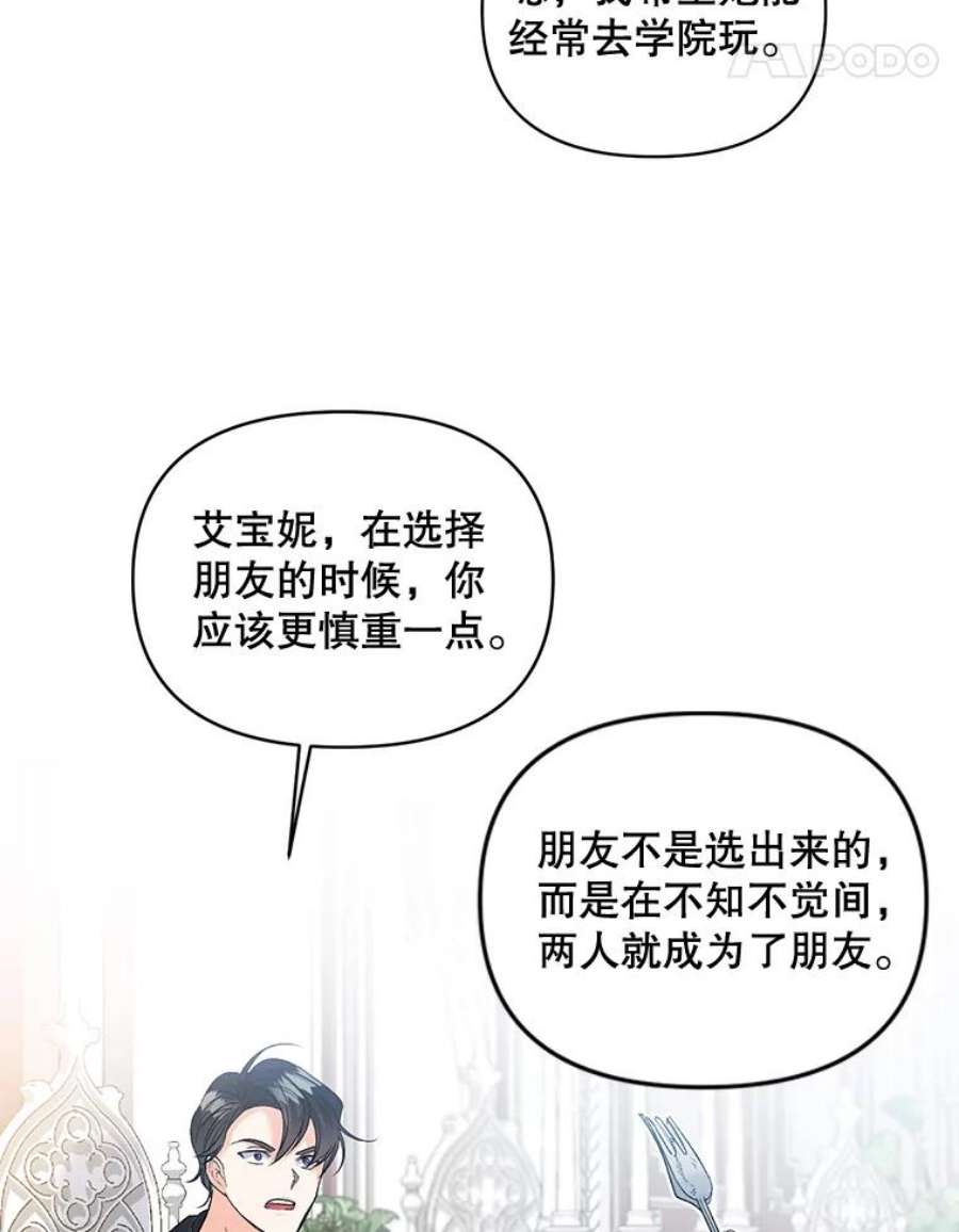 伯爵孤女的重生86.魔法
