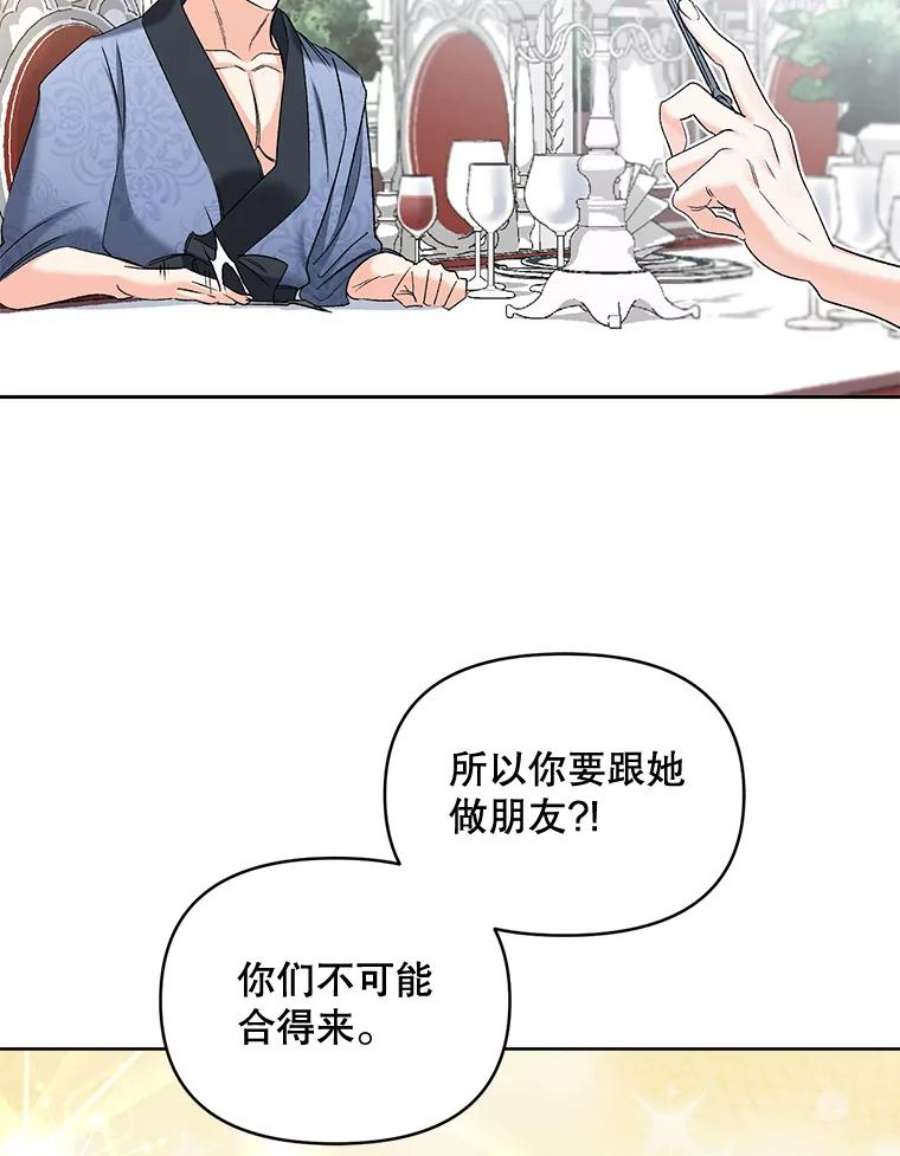 伯爵孤女的重生86.魔法