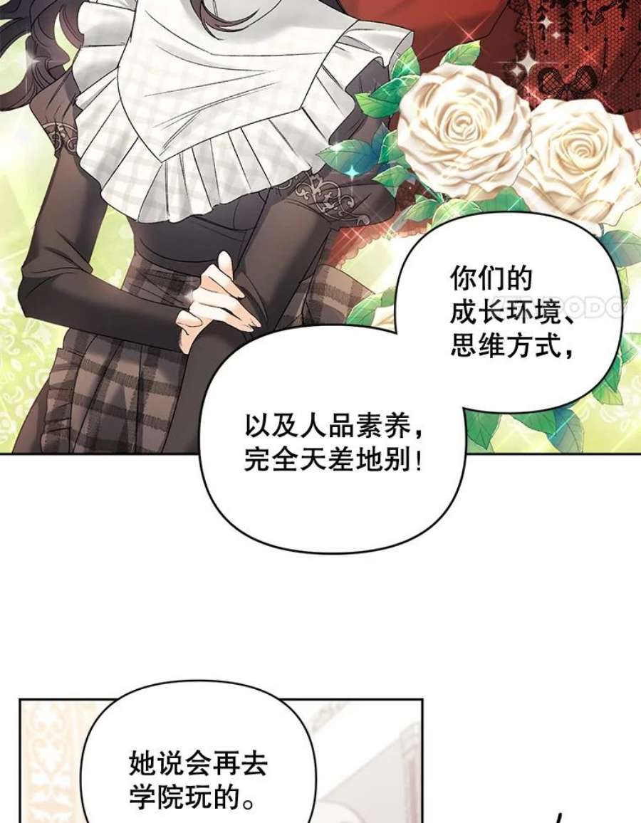 伯爵孤女的重生86.魔法