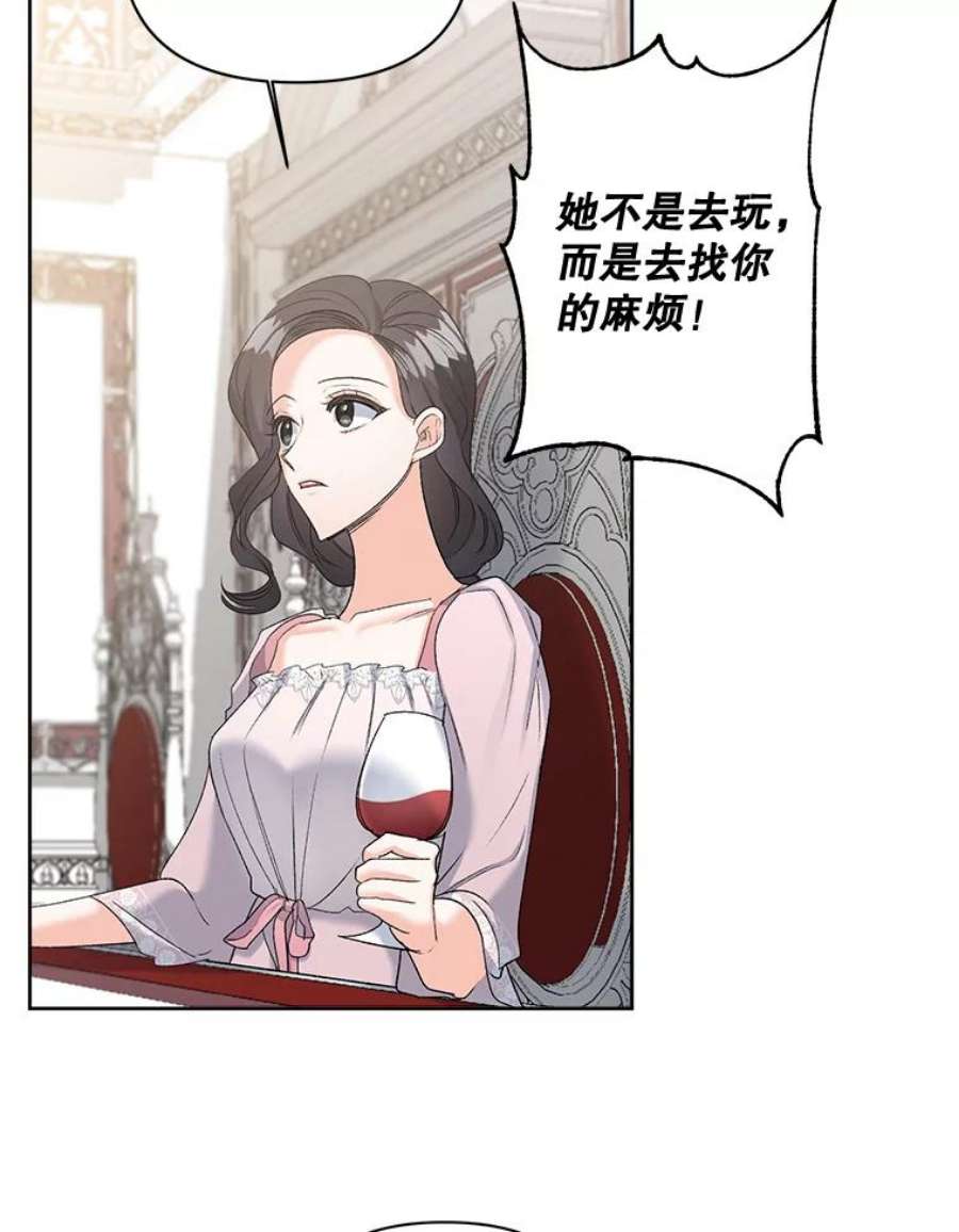 伯爵孤女的重生86.魔法