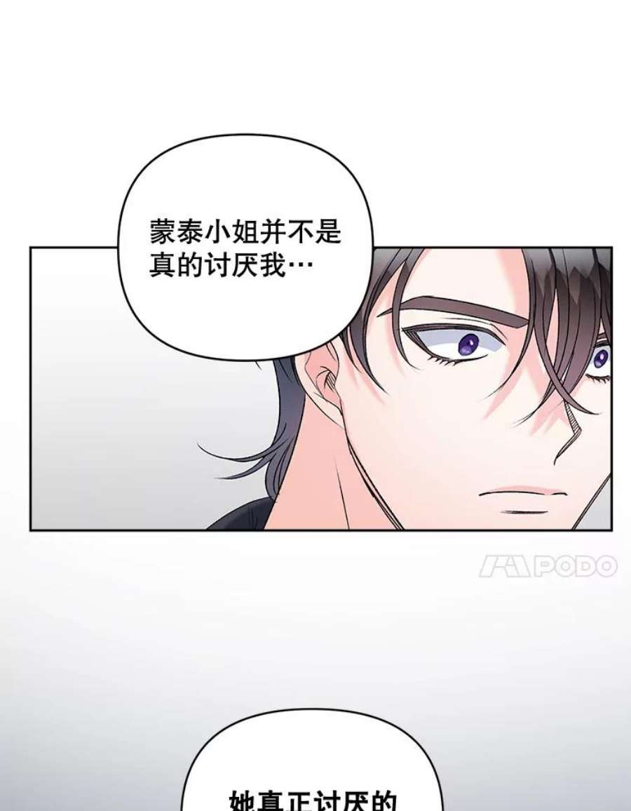 伯爵孤女的重生86.魔法