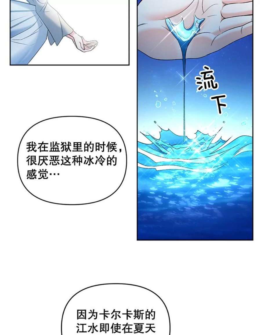 伯爵孤女的重生86.魔法