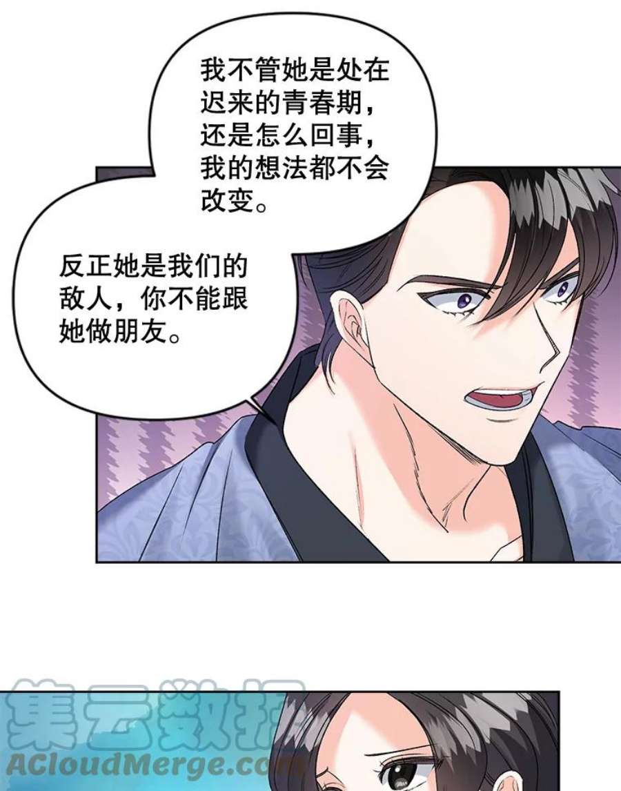 伯爵孤女的重生86.魔法