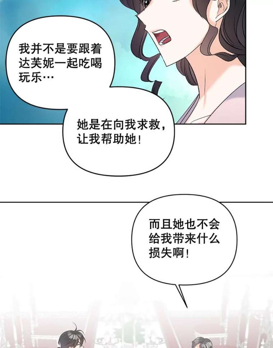 伯爵孤女的重生86.魔法