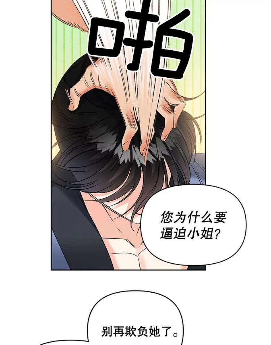伯爵孤女的重生86.魔法
