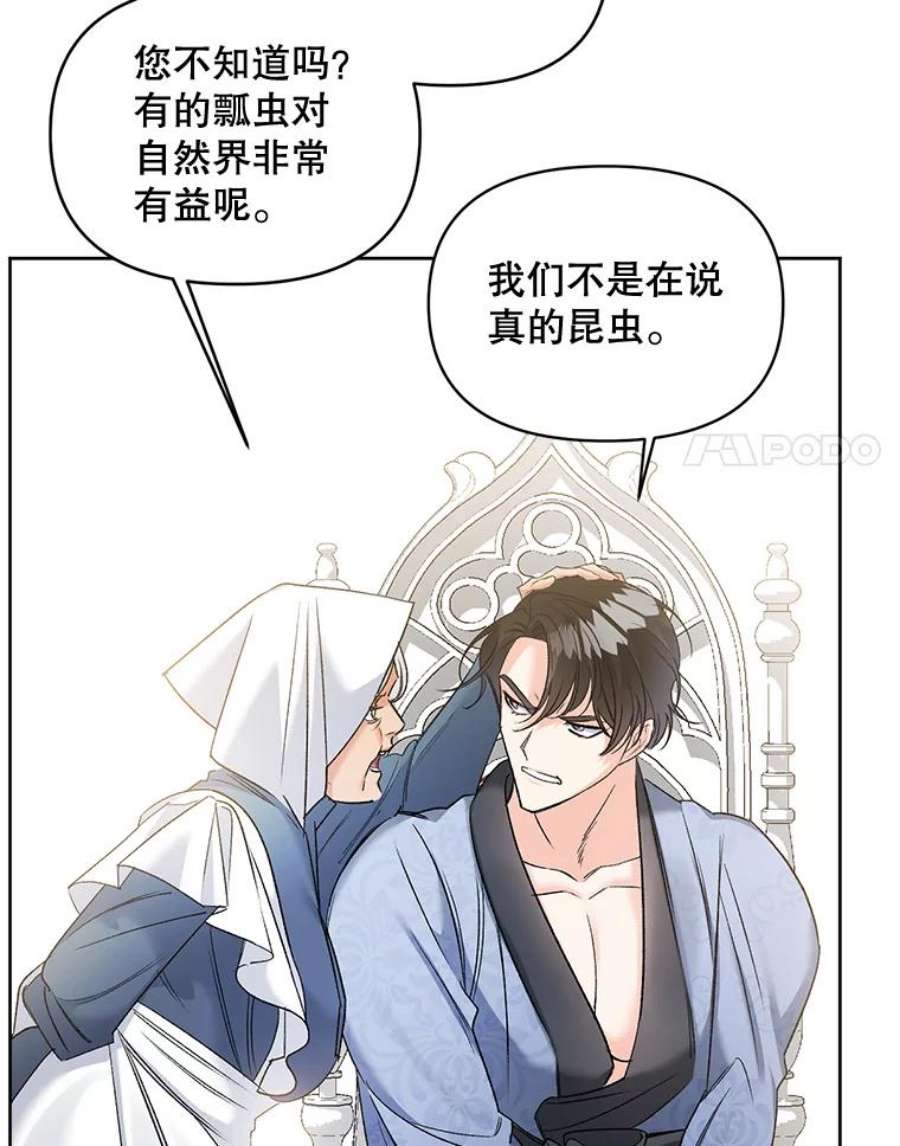 伯爵孤女的重生86.魔法