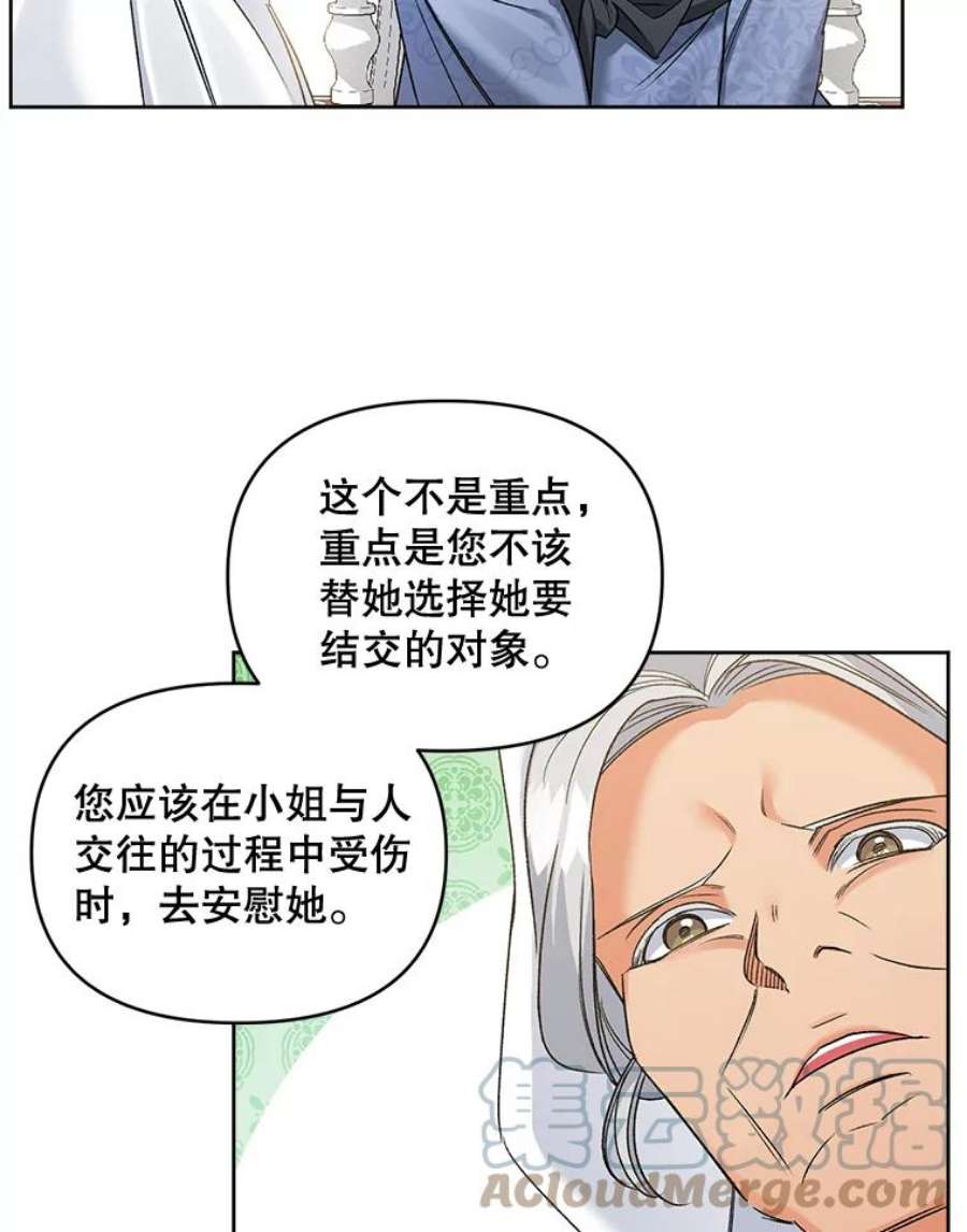 伯爵孤女的重生86.魔法