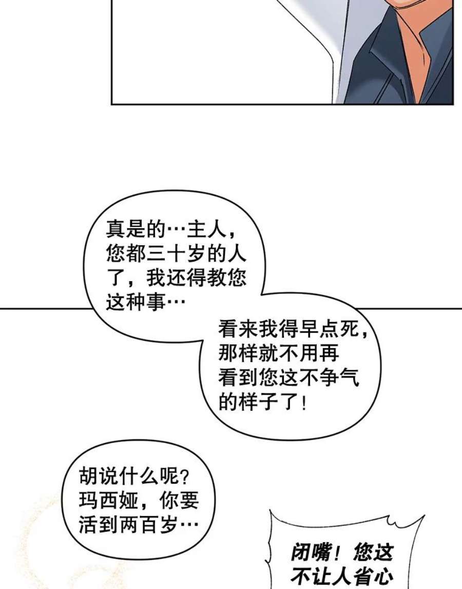 伯爵孤女的重生86.魔法