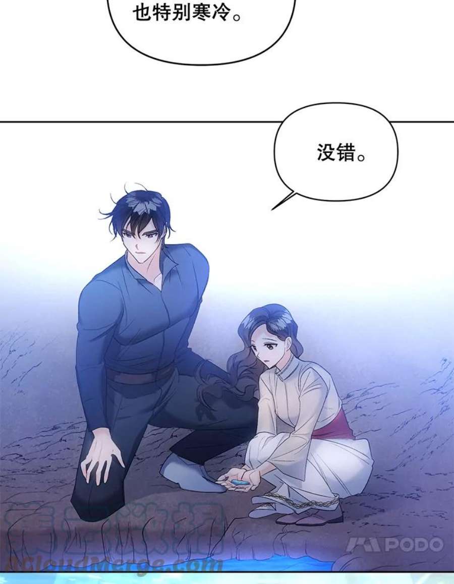 伯爵孤女的重生86.魔法