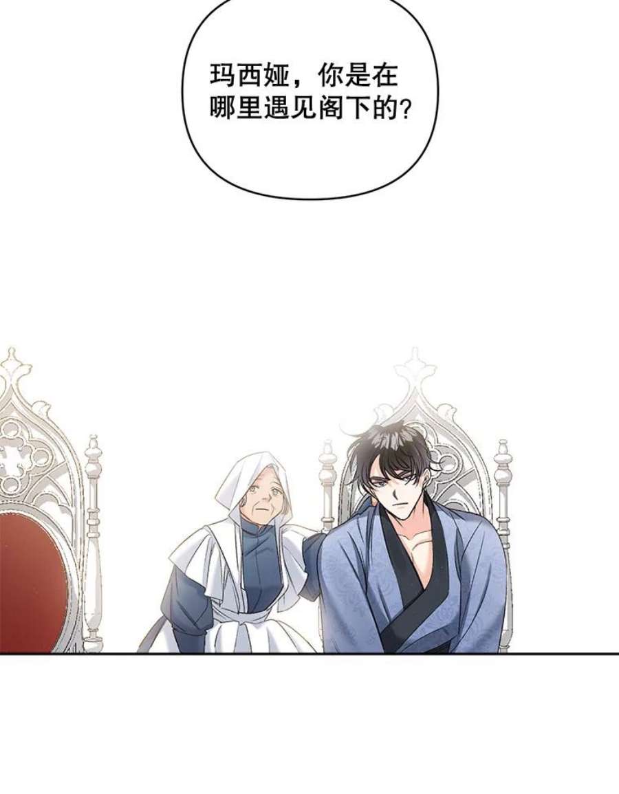 伯爵孤女的重生86.魔法