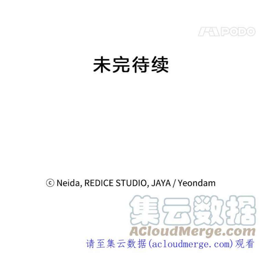伯爵孤女的重生86.魔法
