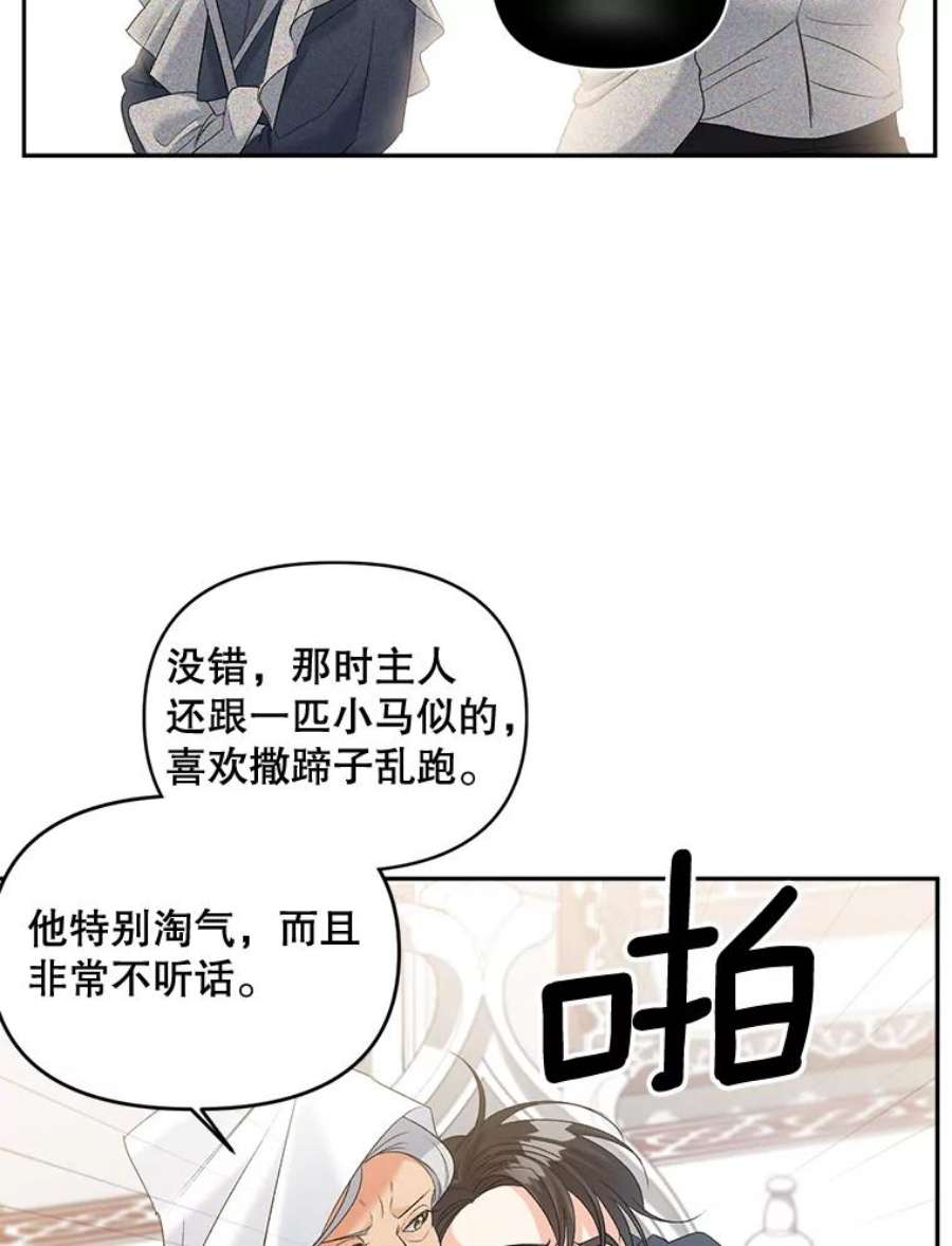 伯爵孤女的重生87.往事